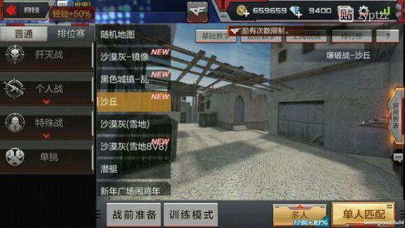 CF手游体验服爆料：镜像沙漠灰亮瞎你的眼！