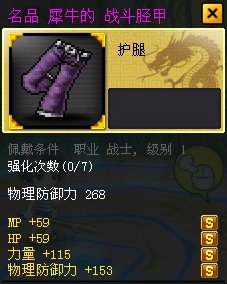 【极品】法师职业开场紫色五名器曝光