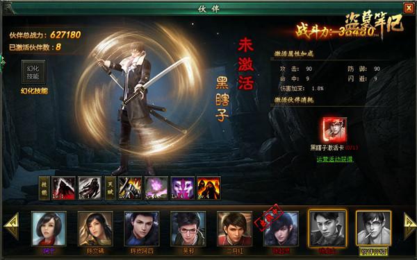 合体新姿势 盗墓笔记伙伴进化资料片