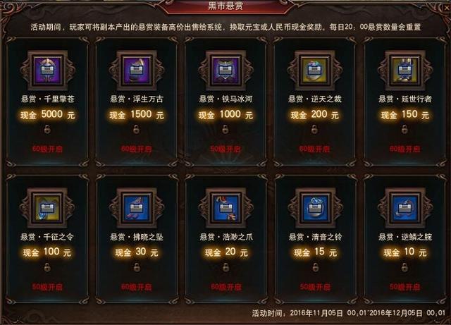 天命之盟:万法归宗,《镇魔曲》新服25日开启