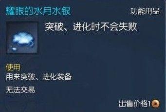 情人节魔皇棋盘奖励 签到送耀眼的水月水银