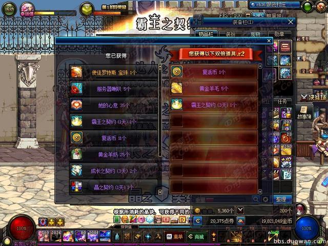 DNF土豪有钱就是任性 开1000盒子为这个?