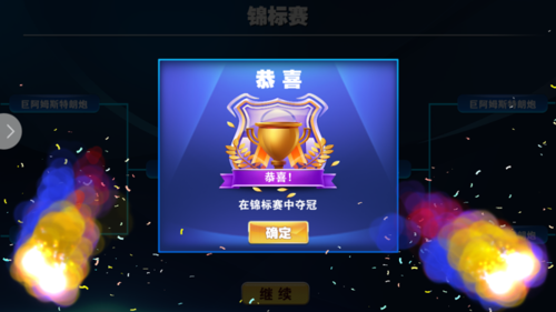三十年热血不灭 《热血足球》删档付费测试震撼开启