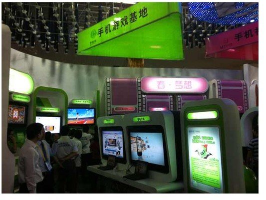 中国移动手机游戏基地亮相文博会