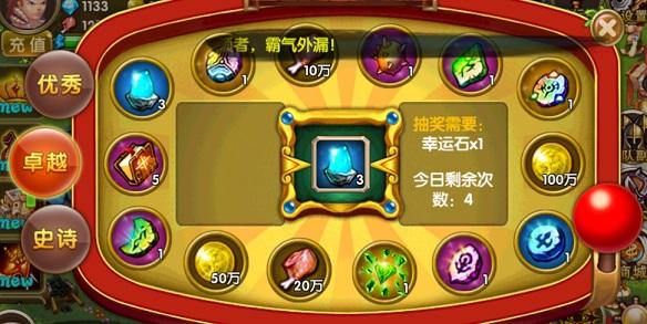 幸运转盘进击的部落 道具金币粮食进口袋