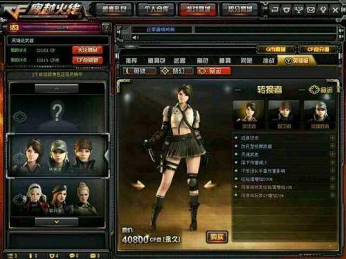 CF转换者三种形态一览 CF新角色转换者属性曝