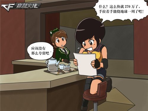 CF女性角色漫画 欢乐同台共庆三周年