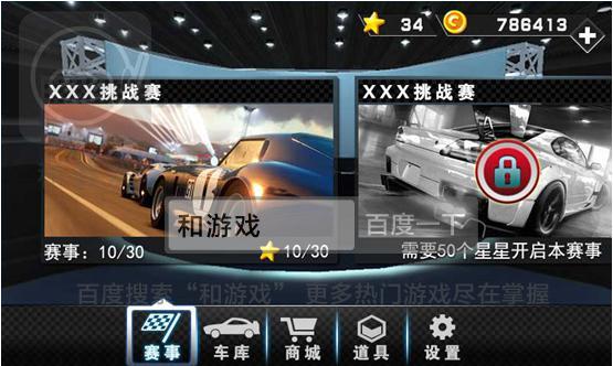 和游戏：写实类赛车竞速游戏&mdash;&mdash;《真实竞速》