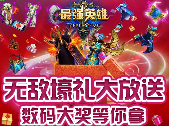 ����ǿӢ�ۡ���׿��18�տ��� ʮ�������ǳ�