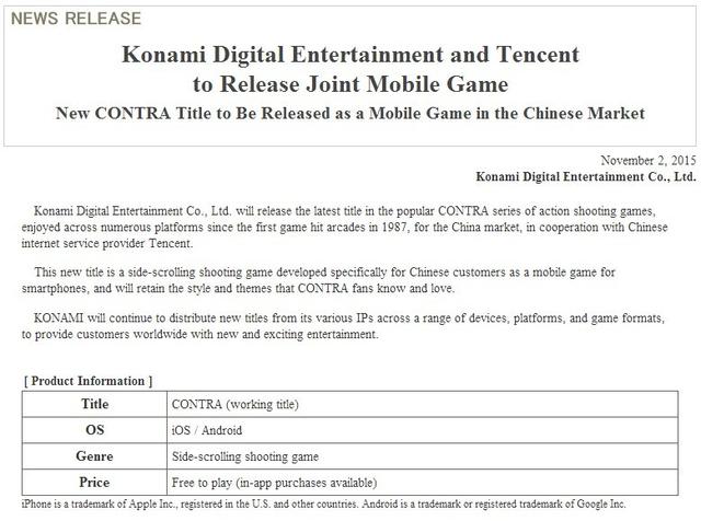 Konami��������Ѷ�Ƴ����궷�ޡ�����