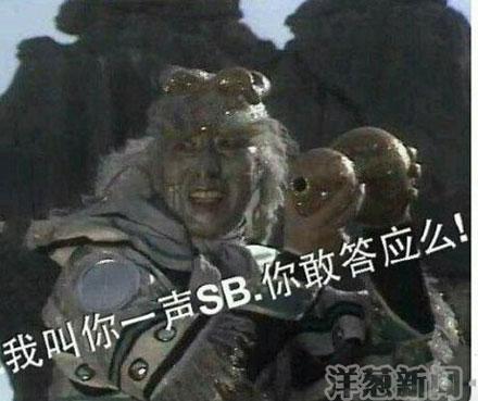 洋葱新闻:因为太年轻!_游戏_一生一世