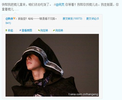 韩庚微博古装扮相代言《天下贰》