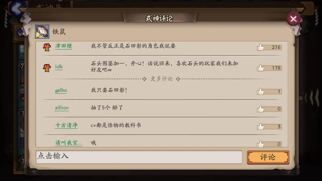 高赞的评论很有代表性