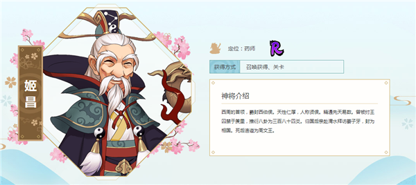 r卡排行_大王不高兴R卡强度排行最强R卡选择推荐(2)