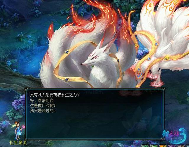 永生九尾狐!《新大话3》全新巨型BOSS来袭_游戏_腾讯网