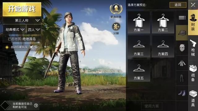 绝地求生开始界面翻译_绝地求生界面汉化_绝地求生新版本界面