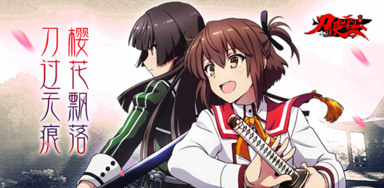 日漫改编《刀使巫女—隐世之乱》手游即将发表