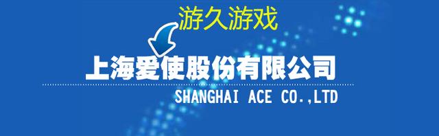 爱使股份将更名为游久游戏 刘亮持股8563万