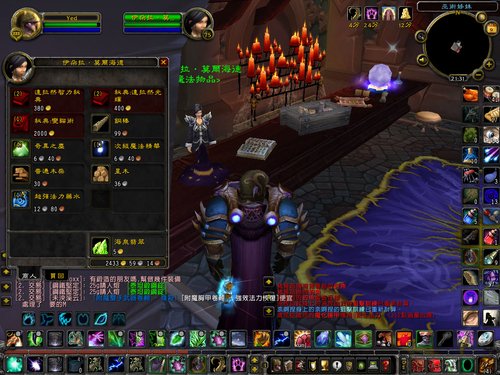 血拼<em>达拉然</em> <em>魔法</em>之都趣味导购指南_游戏_腾