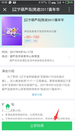 竞迹嘉年华：绝密节目单解析 想知道他们的行踪嘛？