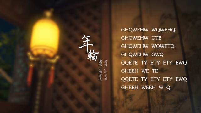 一曲芊芊:天涯明月刀乐伶文士曲谱集_游戏_腾讯网