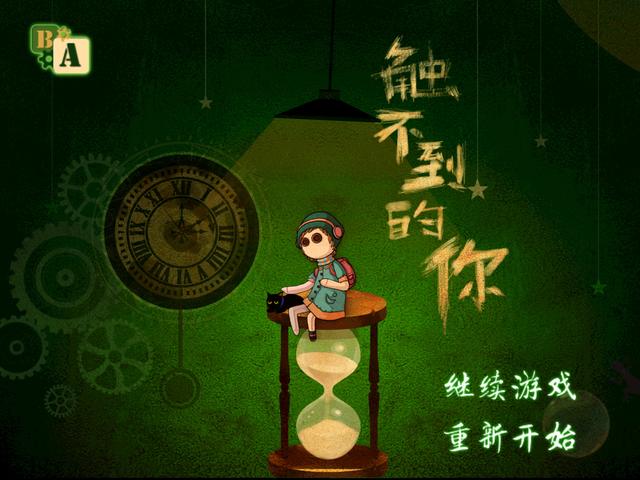 剧情感人玩法新颖!《触不到的你》iOS上架