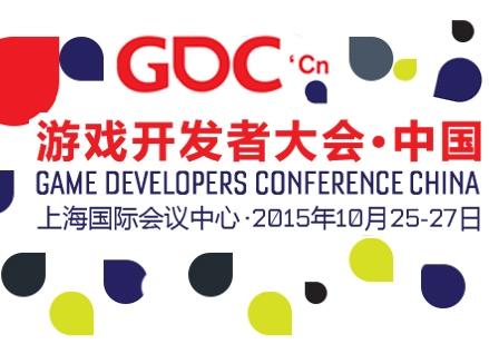 GDC China 2015������Ϸ��VR�����֮��