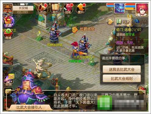 梦幻西游手游天下比武大会玩法 活动详解