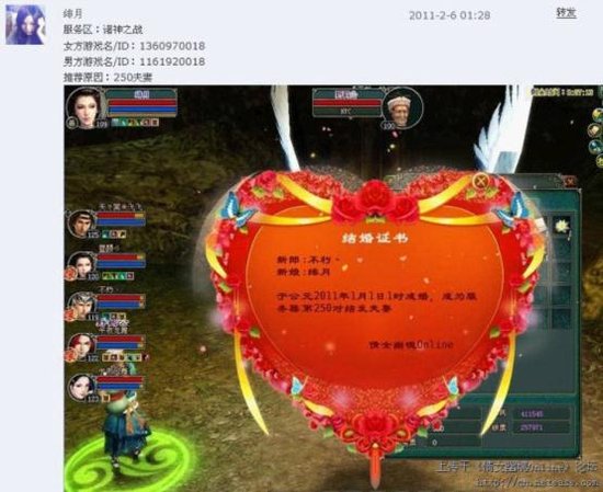 感动2011倩女幽魂玩家感动瞬间扫描