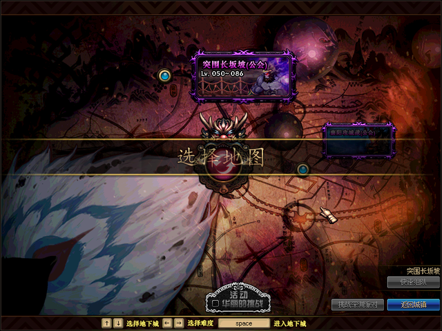 DNF三国地下城即将登场 三国大乱斗玩法介绍