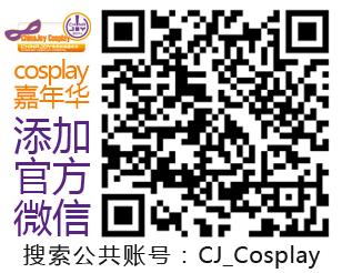 2014ChinaJoy网络盛典作品征集火热进行中！