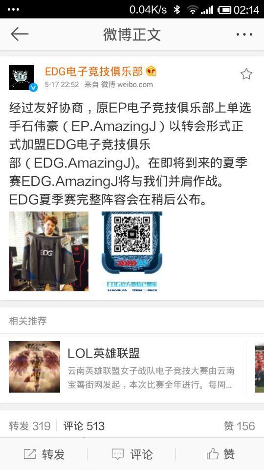 edg夏季赛阵容公布 终结koro1离队传闻