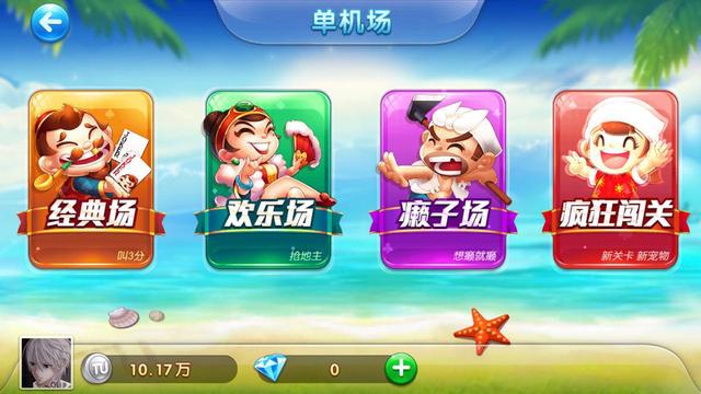 途游斗地主 绿色脑力奥运