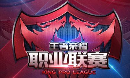 KPL春季预选赛12.25前瞻:KOC冠军迎战QGC