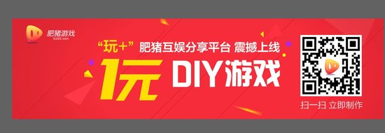 肥猪游戏h5+ 所有移动终端用户的家