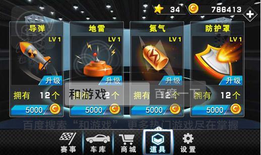 和游戏：写实类赛车竞速游戏&mdash;&mdash;《真实竞速》