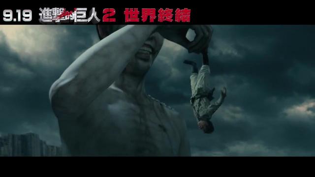 《进击的巨人2》中文真人预告 人类终极逆袭之战