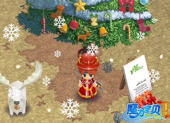 魔力宝贝II圣诞节时装亮相(上篇)