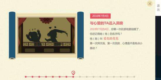 奇葩90后网游夫妻:结婚登记用游戏名字