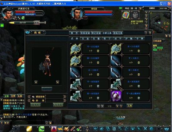 [8.0分]《上古神话》评测 回到洪荒打螃蟹