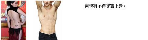 SG事业线不得超过2cm后续 着装示意图曝光