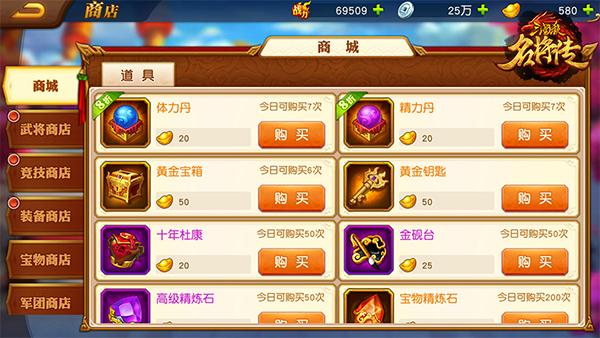 618就要买买买!《三国杀名将传》元宝花在刀刃上