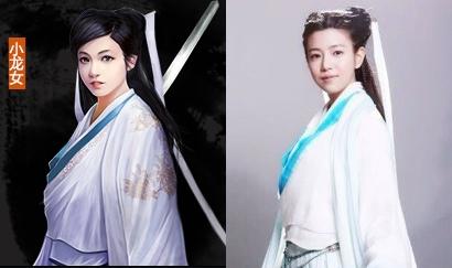 证据一:《三剑豪》小龙女侠客原画,酷似于正版神雕女主陈妍希