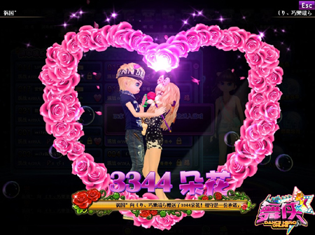 爱情闯进门 舞侠OL带你认识真朋友