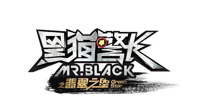 《黑猫警长之翡翠之星》电影巨热 同名手游延期开测