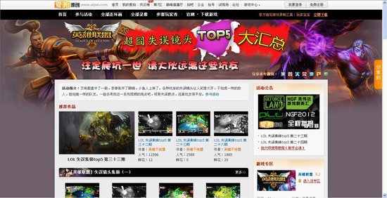 愛拍英雄向“錢”進 失誤鏡頭大匯總