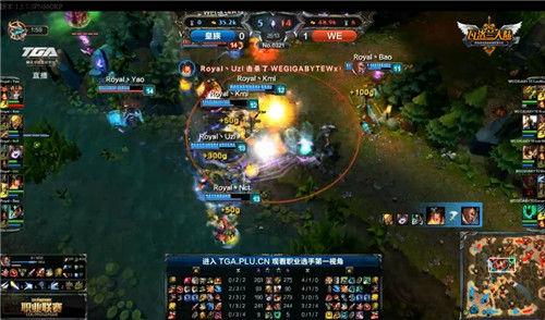 LPL春季赛:20分钟1万经济差 WE2:0皇族