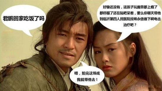 游戏成瘾 你成神经病了吗？
