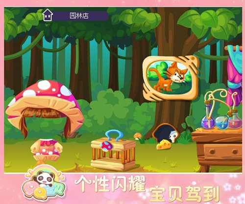 QQ宝贝蓝精灵物语 奏响欢乐童话之歌