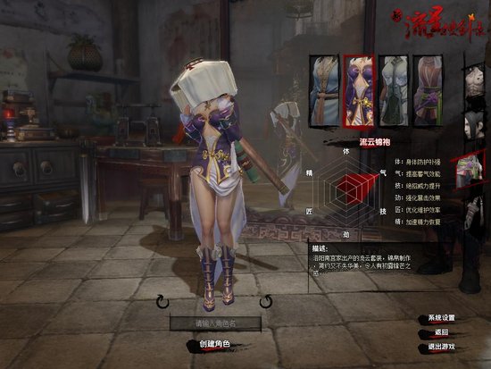 [8.8分]新流星搜剑录评测 格斗游戏上乘之作